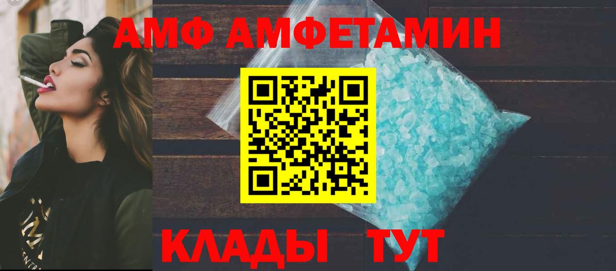 Братск  АМФЕТАМИН 97%  Вход с VPN 
