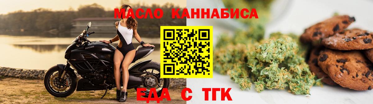 Cannafood конопля  Братск 