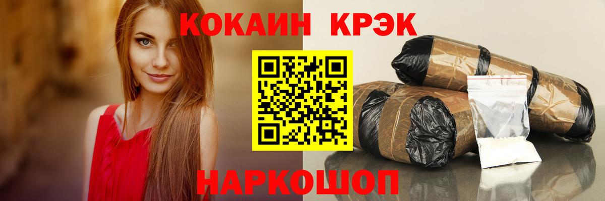 Братск  где купить   Вход с VPN  КОКАИН Fish Scale  Кокаин 97%  COCAIN 