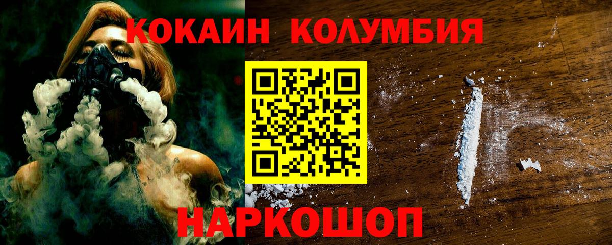 COCAIN Fish Scale Братск