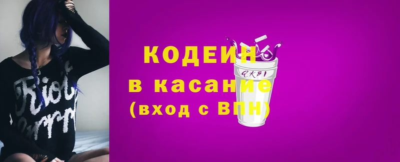 где купить наркоту  Братск  Codein напиток Lean (лин) 