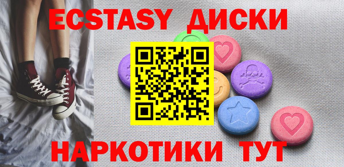ссылка на мегу как зайти  ЭКСТАЗИ ешки  Вход с VPN  Экстази  Братск  Ecstasy Philipp Plein 