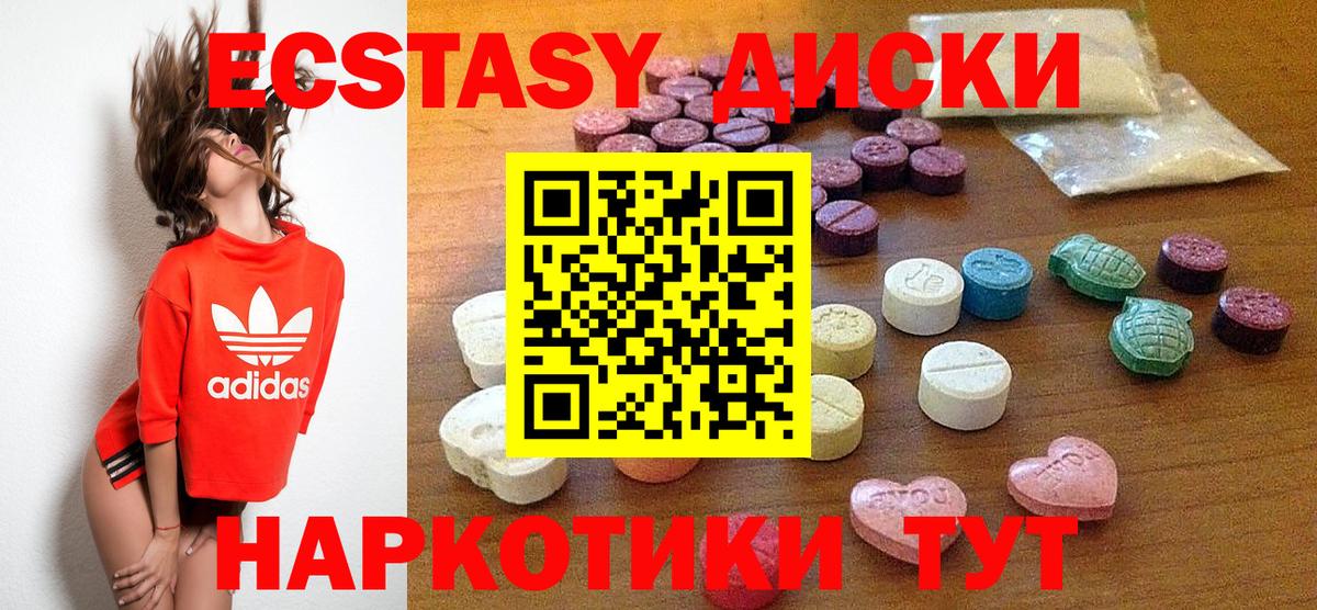 ЭКСТАЗИ 280мг Братск