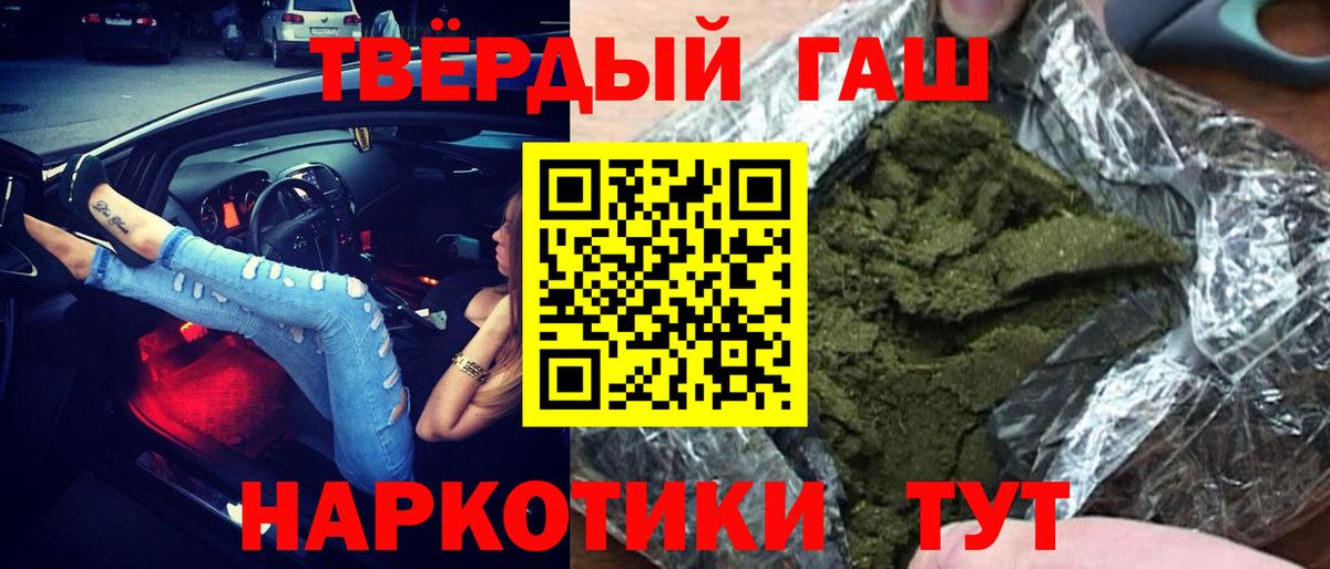 ГАШИШ Premium  ГАШ Cannabis  Братск 