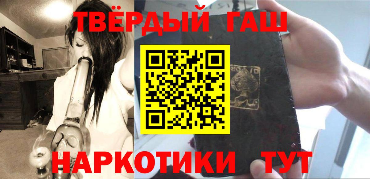 Гашиш ice o lator  Вход с VPN  ГАШ  ГАШ Premium  Братск 