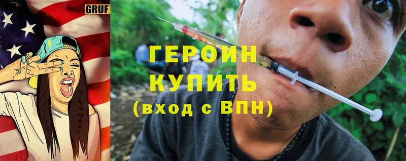 Героин Heroin  hydra ССЫЛКА  Братск  цена  