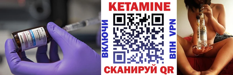 площадка как зайти  где найти   Братск  Кетамин VHQ 