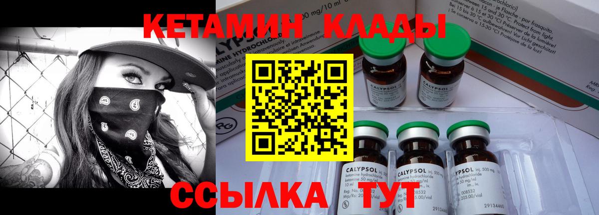 Кетамин ketamine  КЕТАМИН ketamine  Братск 