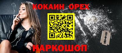 молекула духа Балаково