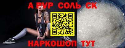 молекула духа Балаково