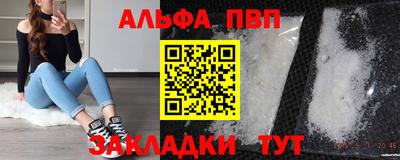 молекула духа Балаково