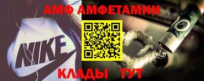 молекула духа Балаково