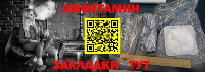 молекула духа Балаково