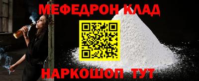 молекула духа Балаково