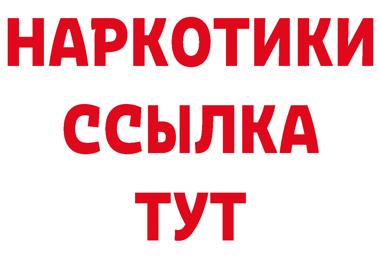 ГАШИШ убойный зеркало сайты даркнета гидра Братск