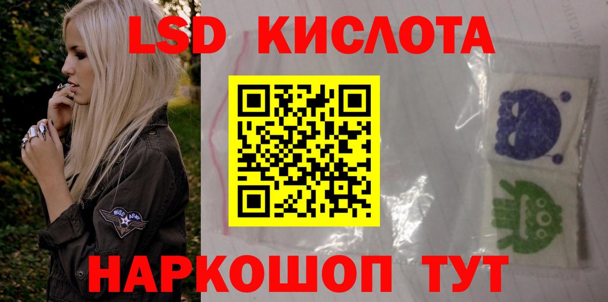 ЛСД экстази ecstasy Братск