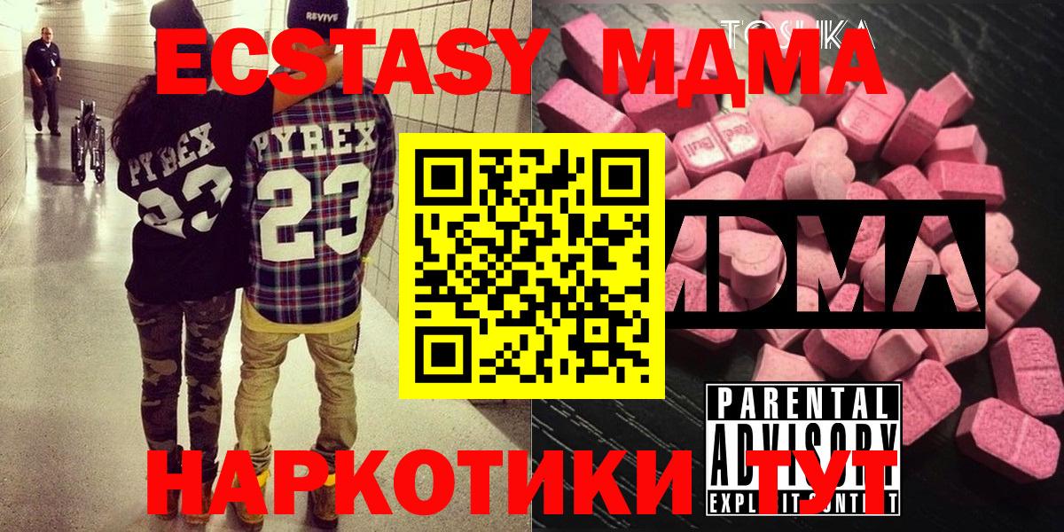 MDMA Molly Братск