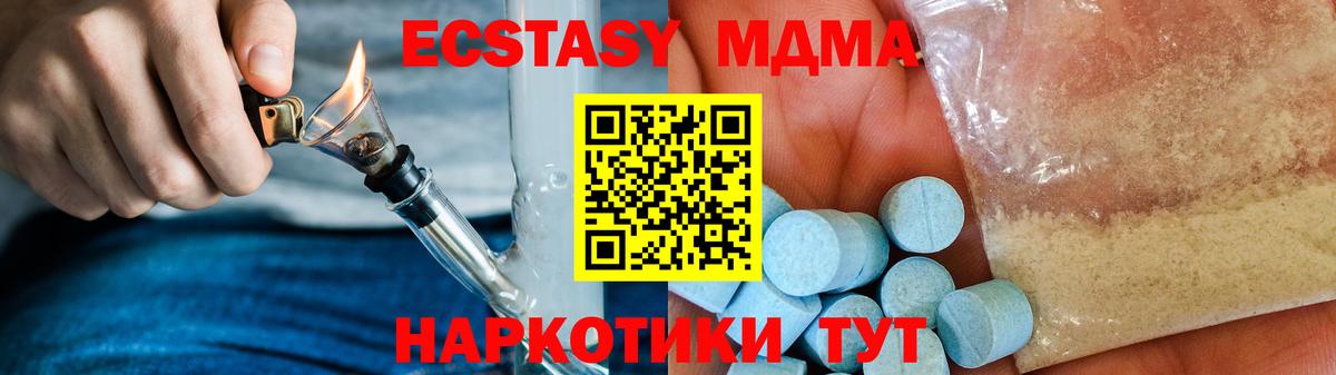MDMA Molly  MDMA кристаллы  Братск 