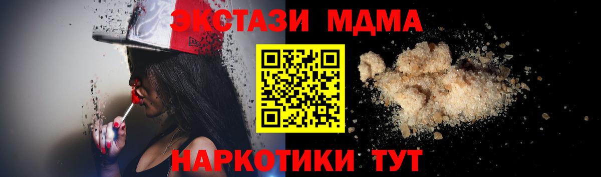Братск  МДМА crystal  Вход с VPN  МДМА VHQ 