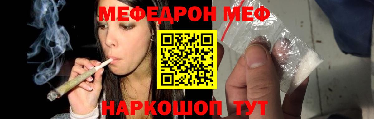 Мефедрон  МЕФ кристаллы  kraken как войти  МЕФ  МЯУ-МЯУ мука  Братск 