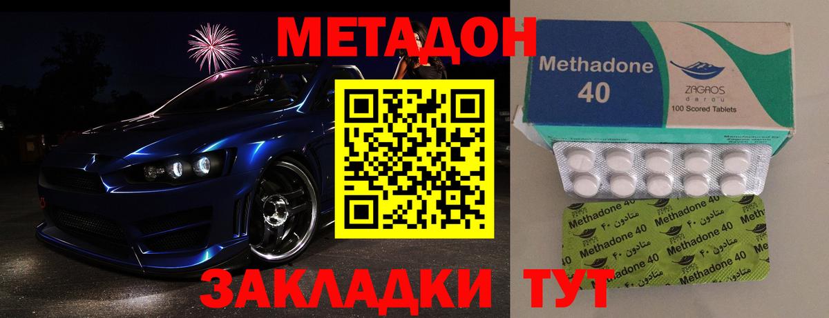 Братск  Метадон мёд  МЕТАДОН VHQ  Вход с VPN 