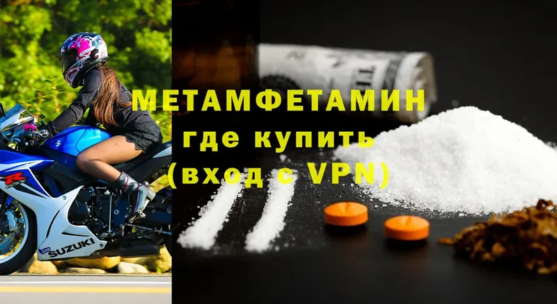 Метамфетамин Декстрометамфетамин 99.9%  mega как зайти  Братск 