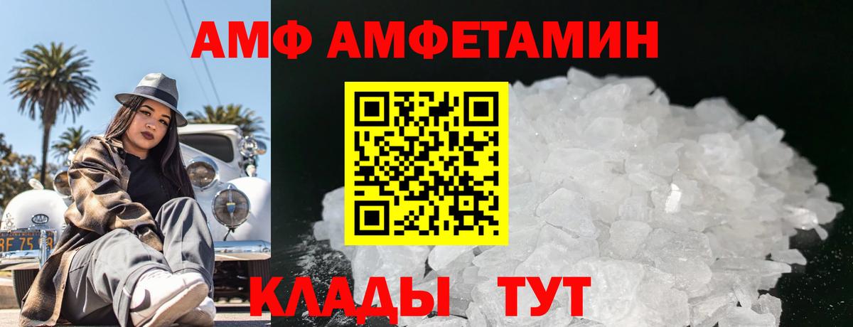 МЕТАМФЕТАМИН  Первитин Декстрометамфетамин 99.9%  Вход с VPN  Братск 