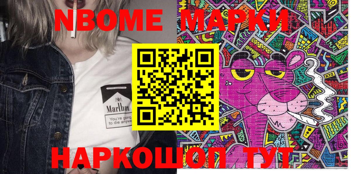 Наркотические марки 1,5мг  Братск 