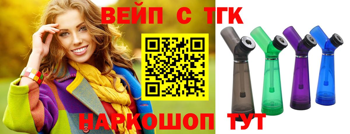 ТГК Wax Братск