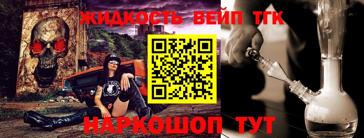 Дистиллят ТГК гашишное масло Братск