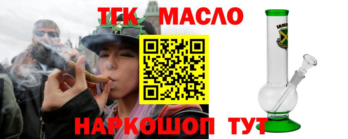 Дистиллят ТГК гашишное масло  ТГК вейп  Братск  Вход с VPN 