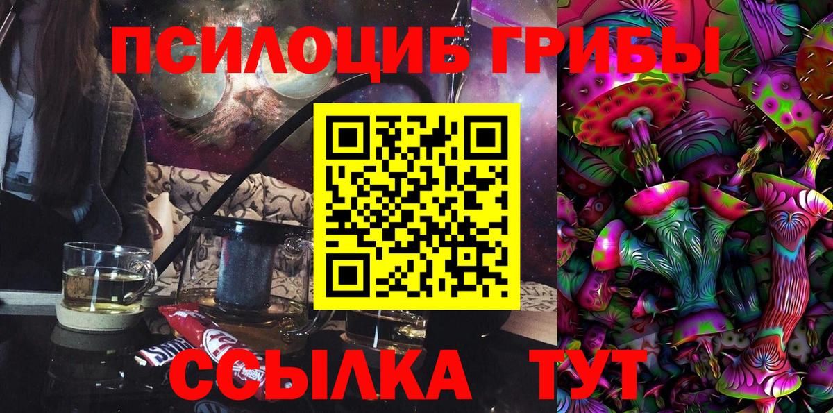 Галлюциногенные грибы MAGIC MUSHROOMS Братск